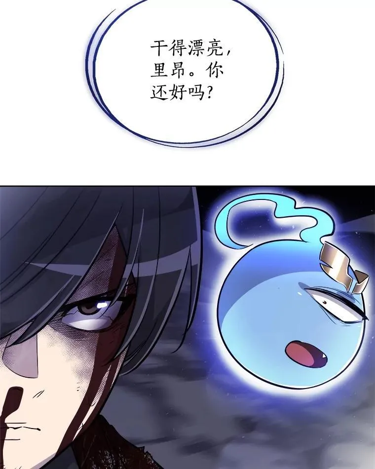 82.暴走 第59页
