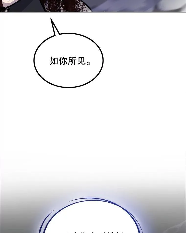 82.暴走 第60页