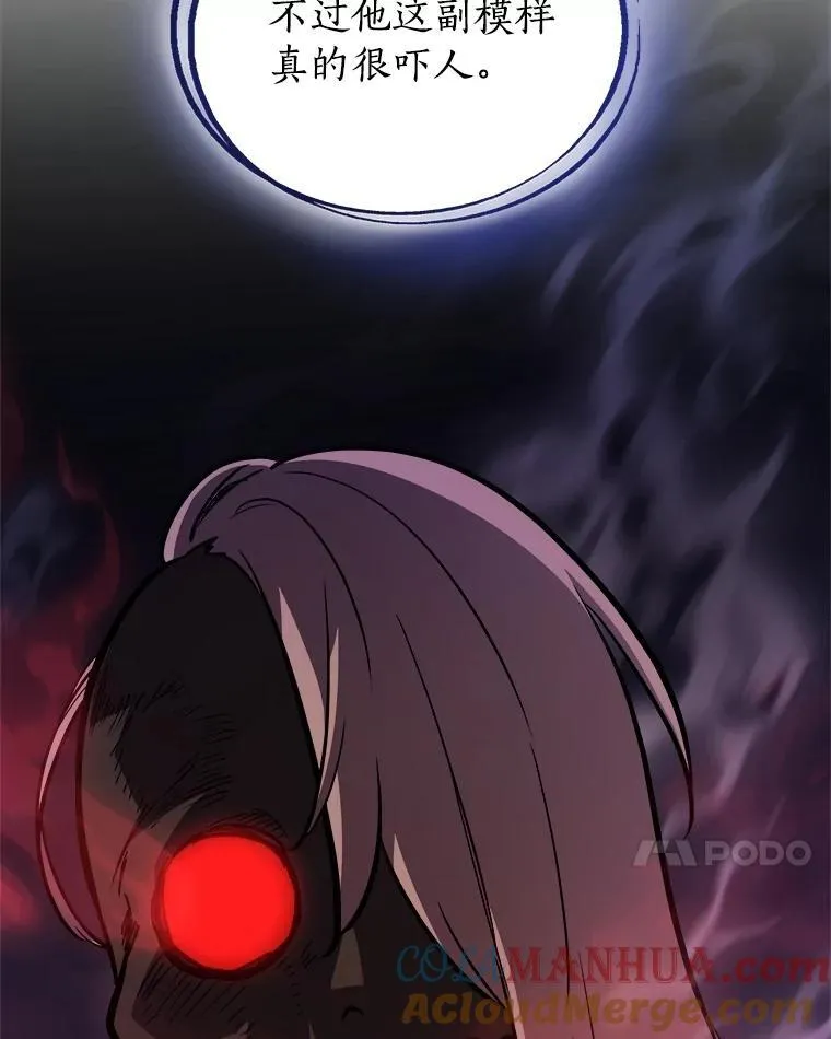 82.暴走 第61页