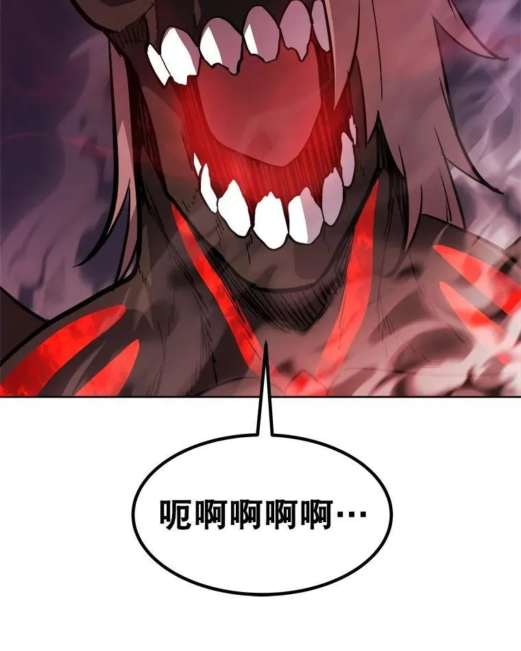 82.暴走 第62页