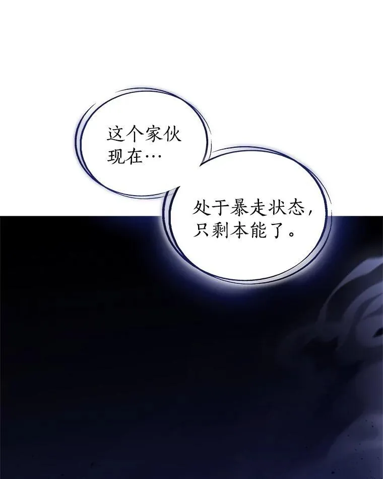 82.暴走 第63页