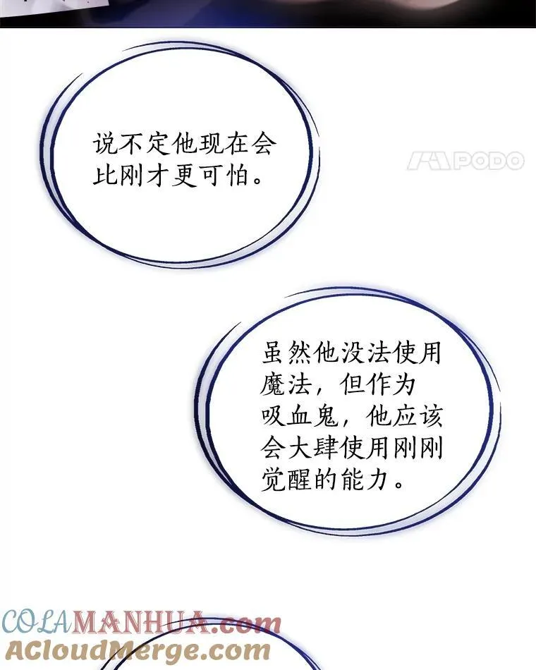 82.暴走 第65页