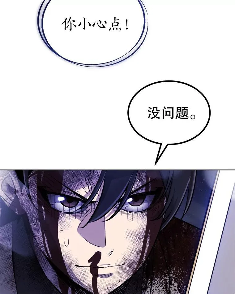 82.暴走 第66页