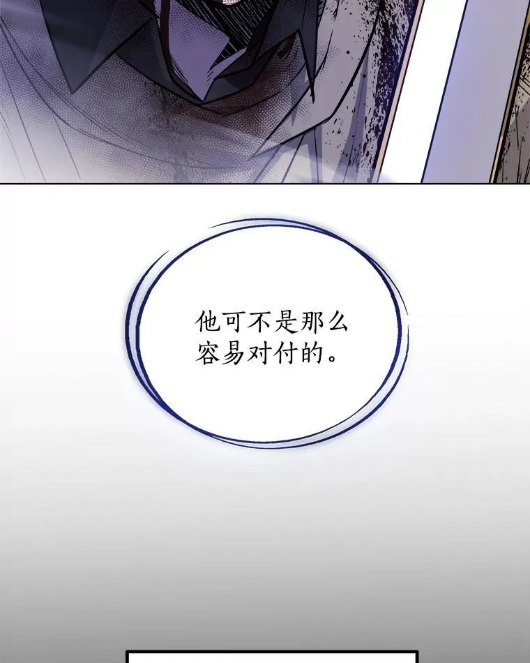 82.暴走 第67页