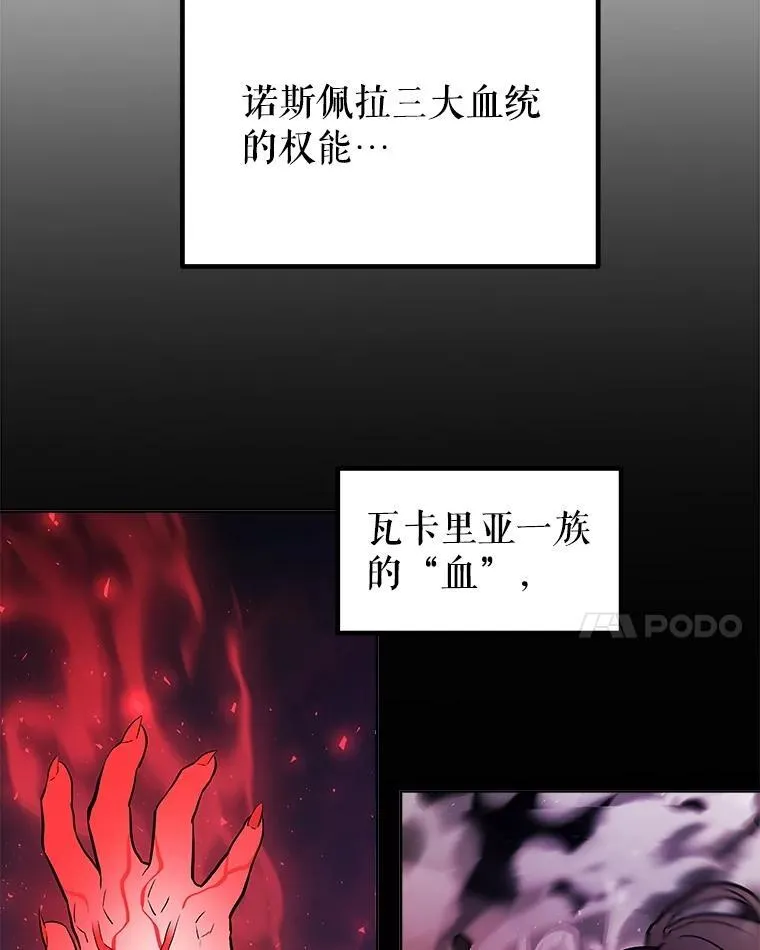 82.暴走 第68页
