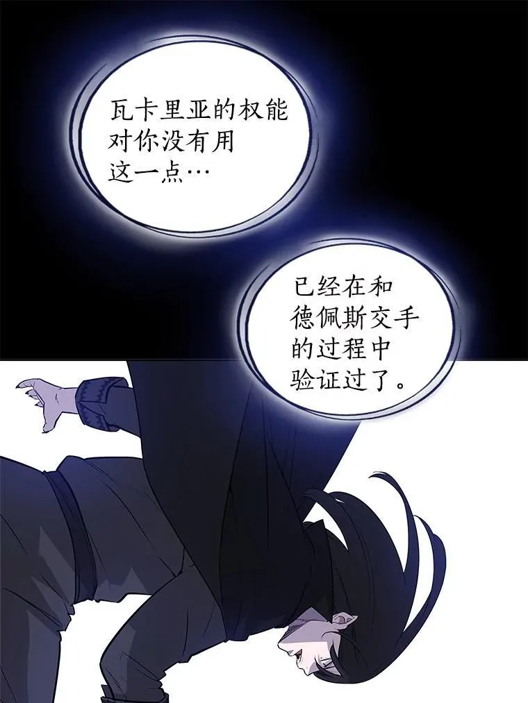 82.暴走 第71页