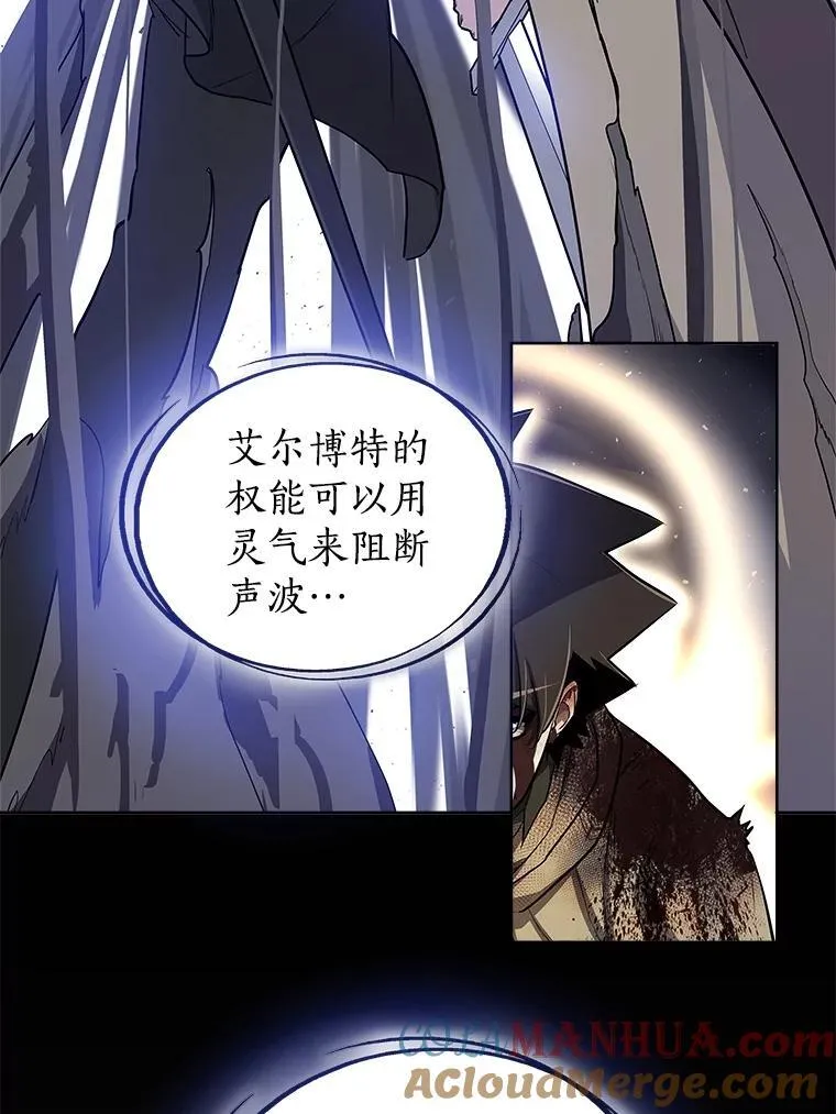82.暴走 第73页
