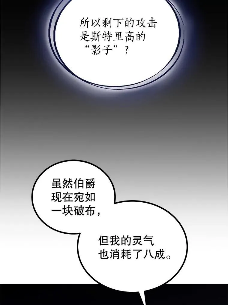82.暴走 第74页