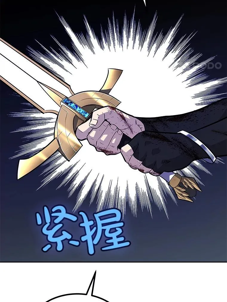 82.暴走 第75页