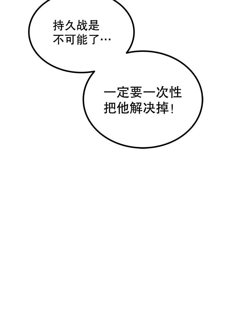 82.暴走 第76页