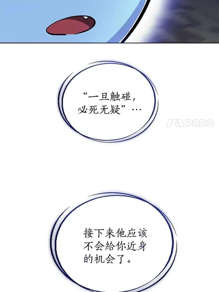 82.暴走 第78页