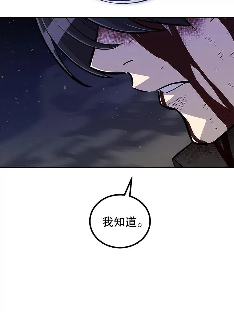 82.暴走 第79页