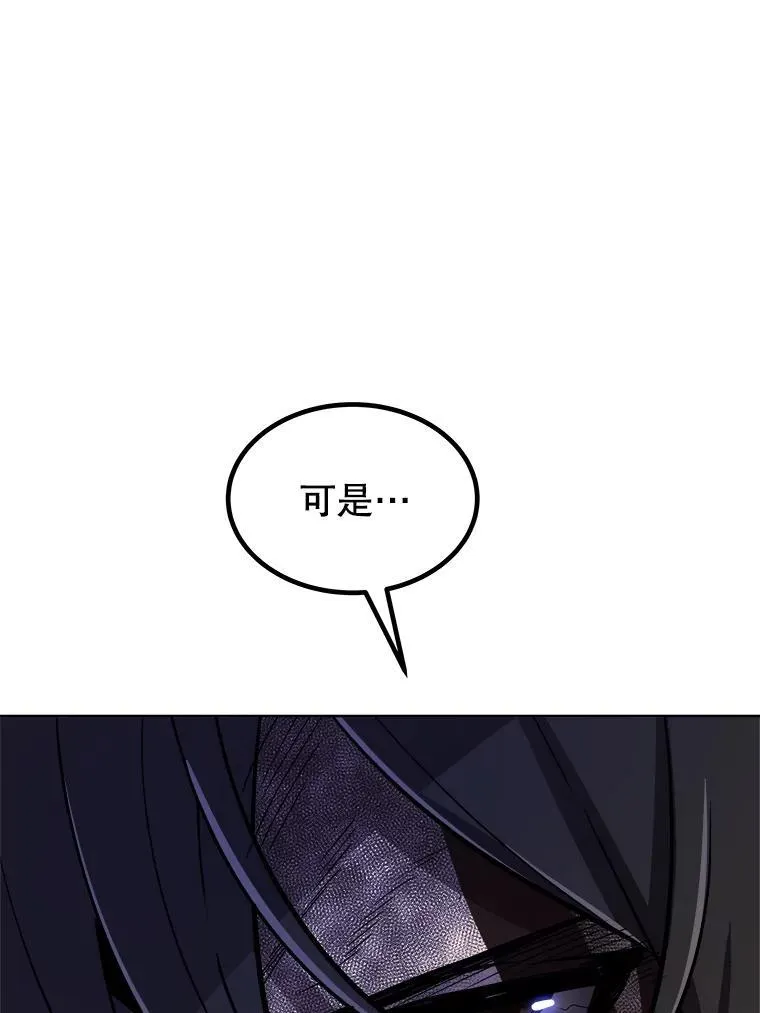 82.暴走 第80页