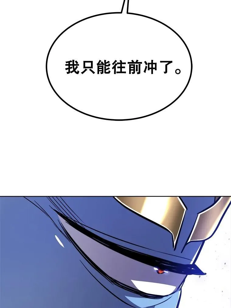 82.暴走 第82页
