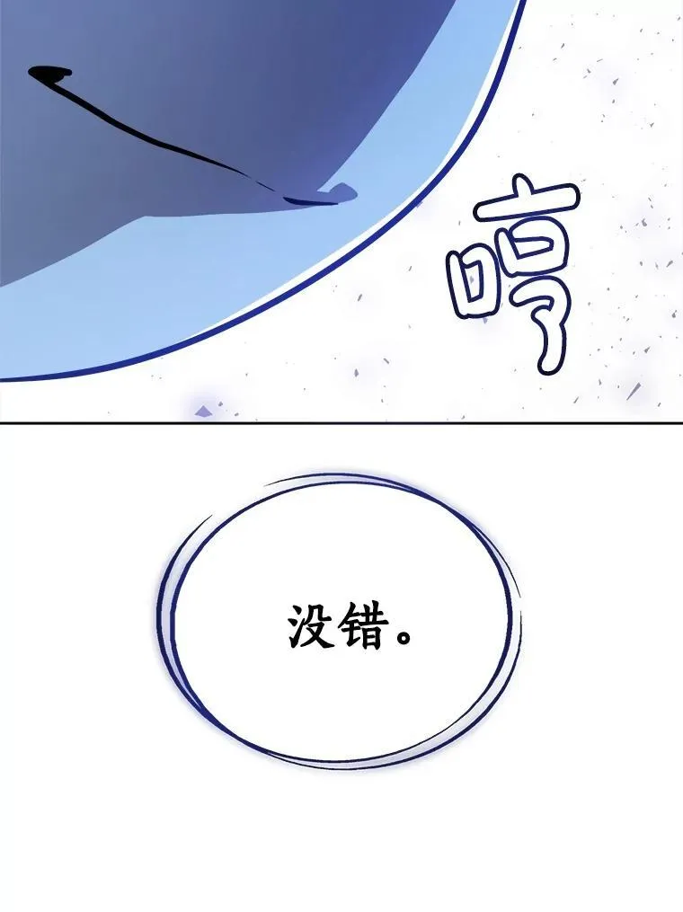 82.暴走 第83页