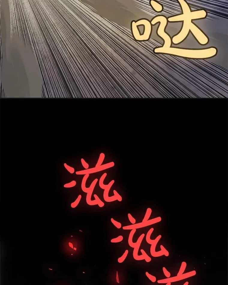 82.暴走 第86页
