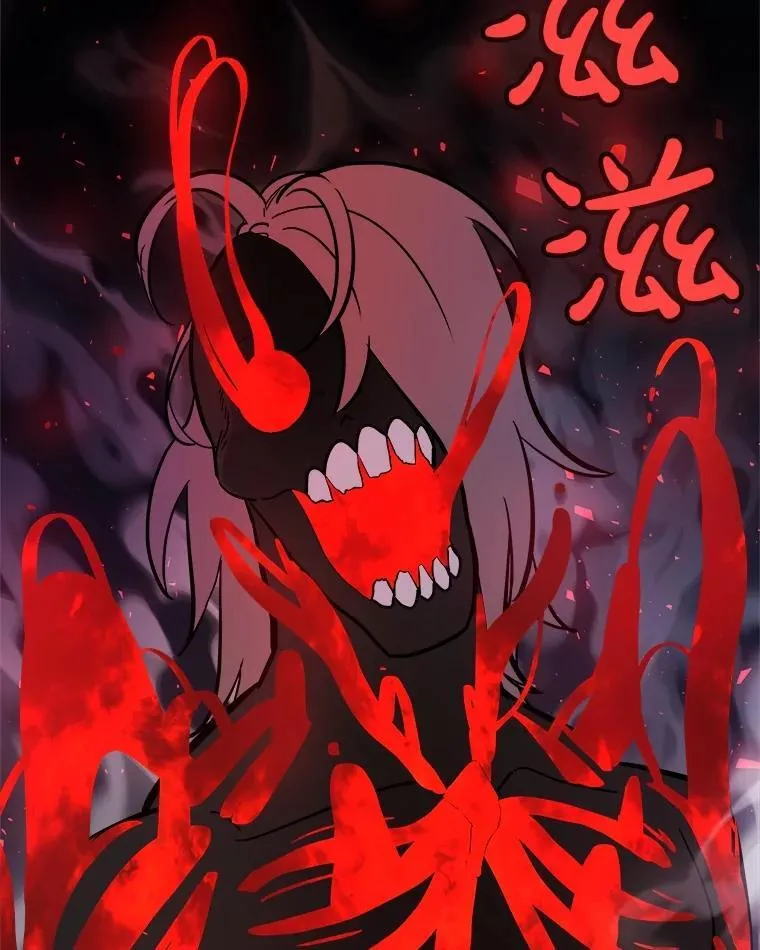 82.暴走 第87页