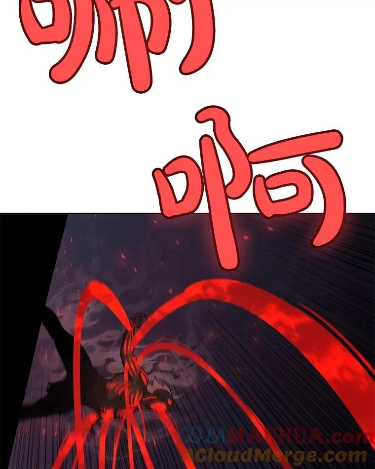 82.暴走 第89页