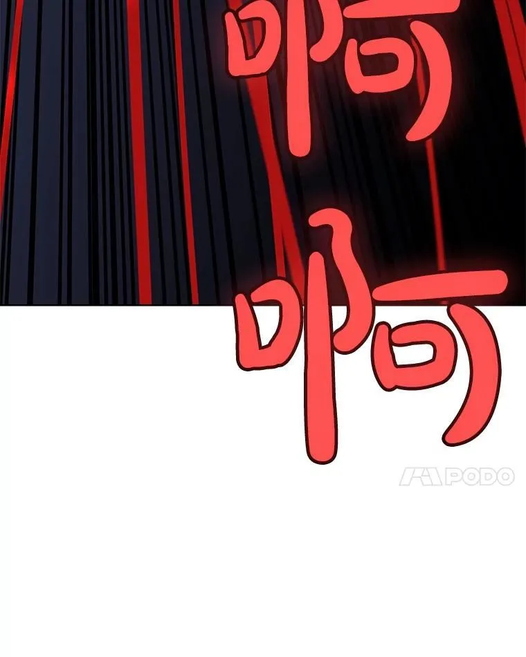 82.暴走 第91页
