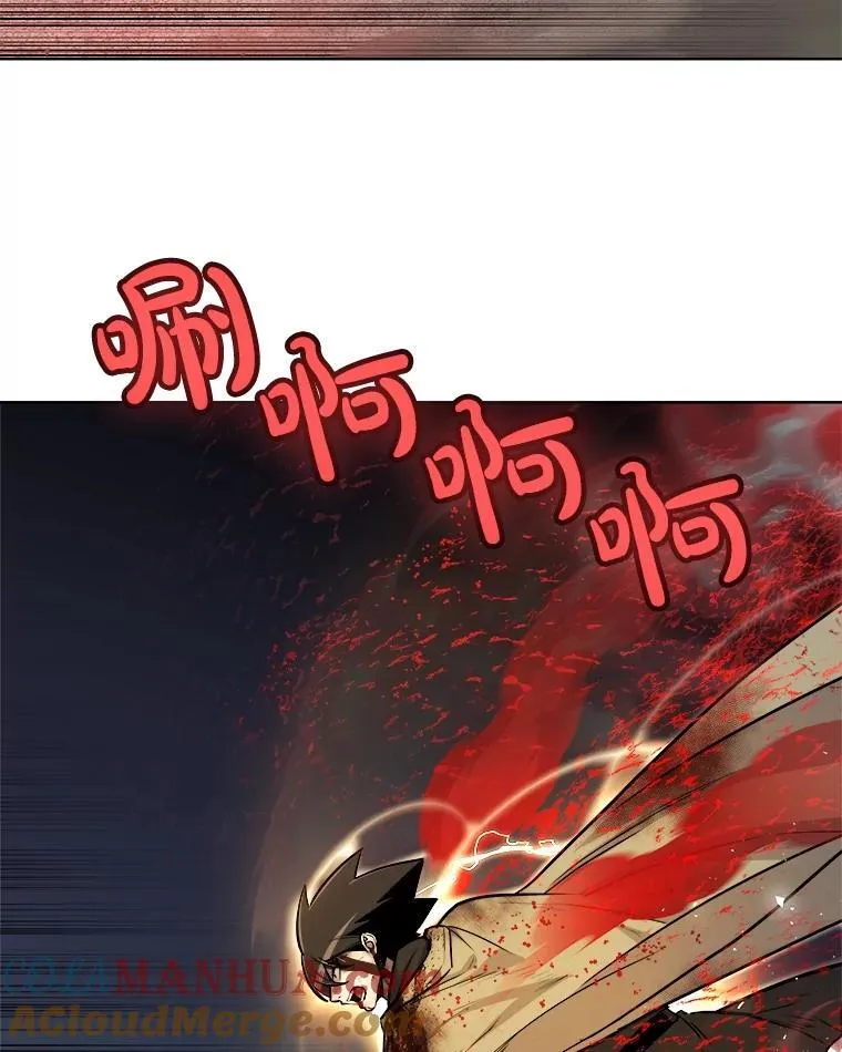 82.暴走 第93页