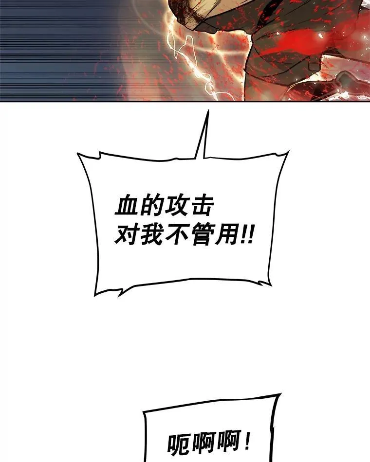 82.暴走 第94页