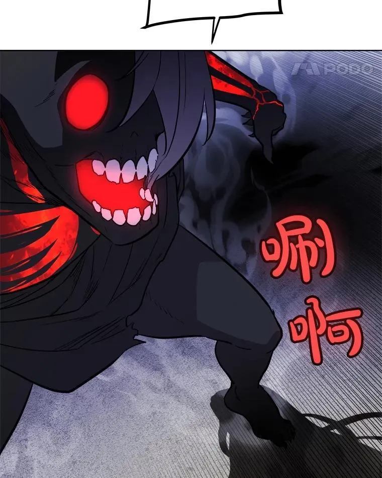 82.暴走 第95页