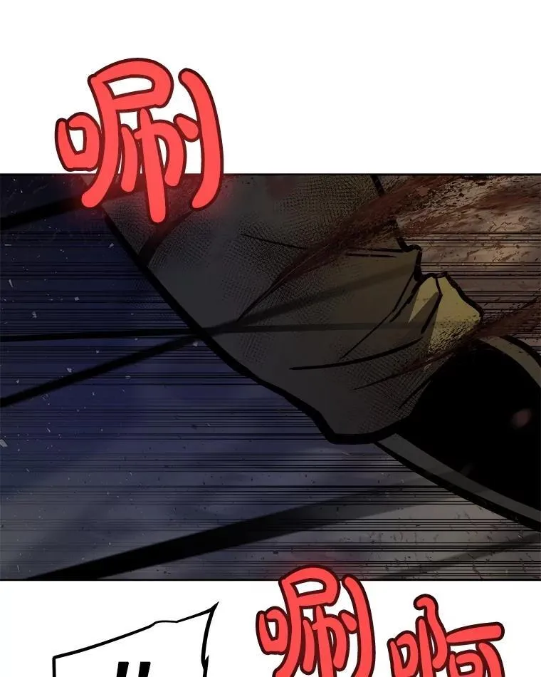 82.暴走 第100页
