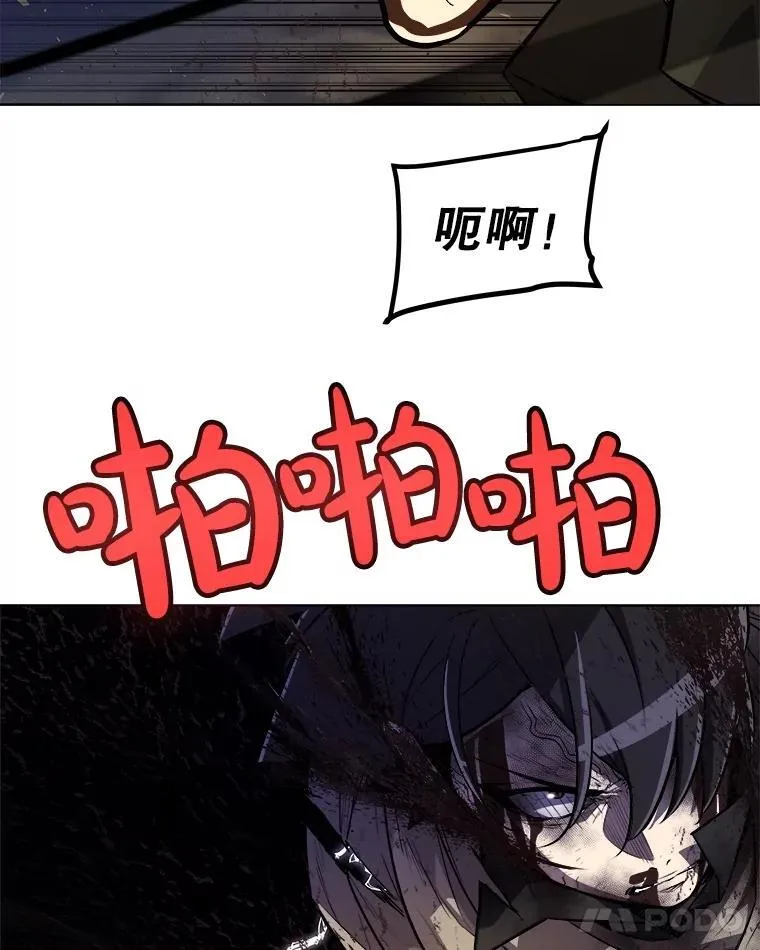82.暴走 第102页