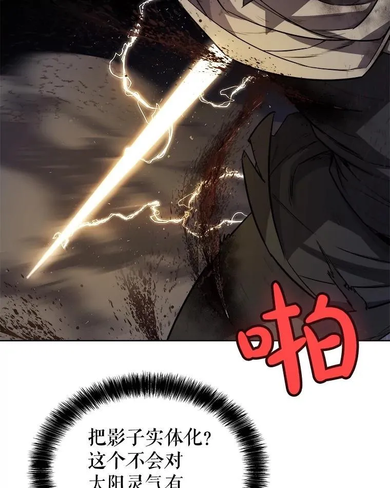 82.暴走 第103页