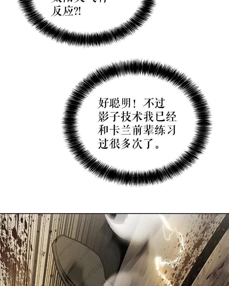 82.暴走 第104页