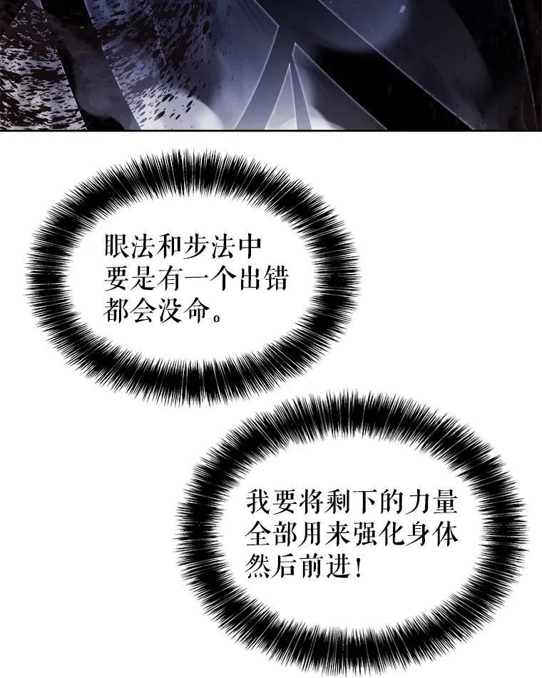 82.暴走 第107页