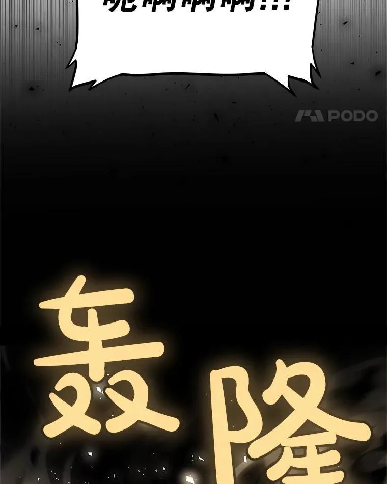 82.暴走 第112页
