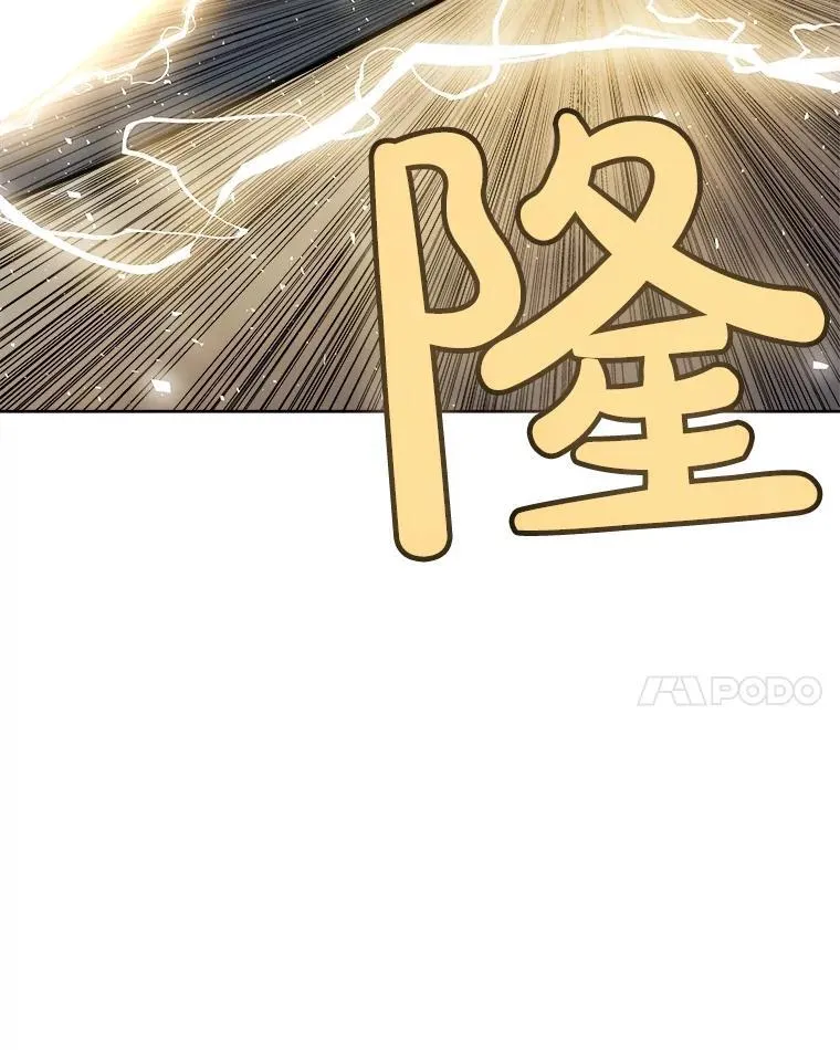 82.暴走 第115页