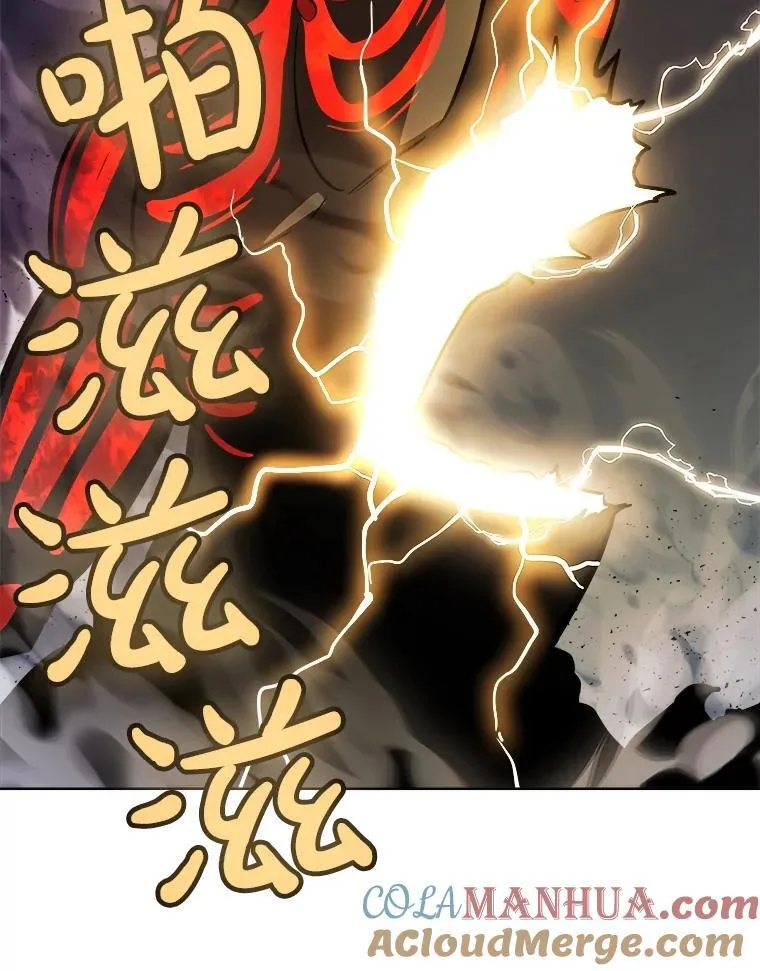 82.暴走 第117页