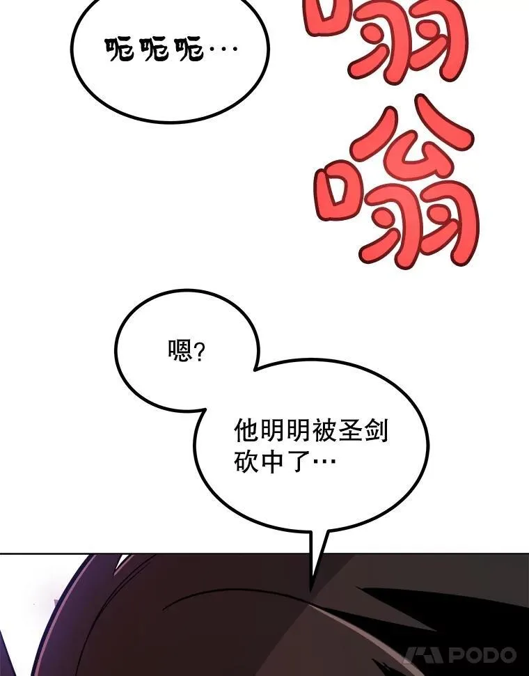 82.暴走 第119页