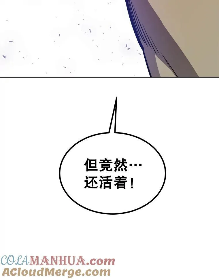 82.暴走 第121页