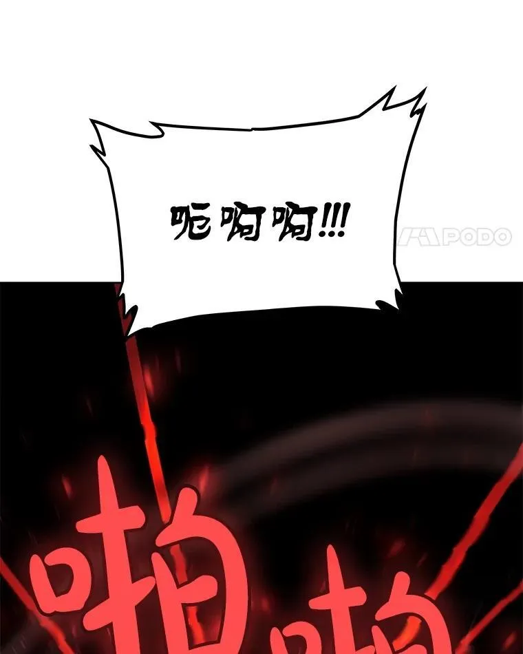 82.暴走 第122页
