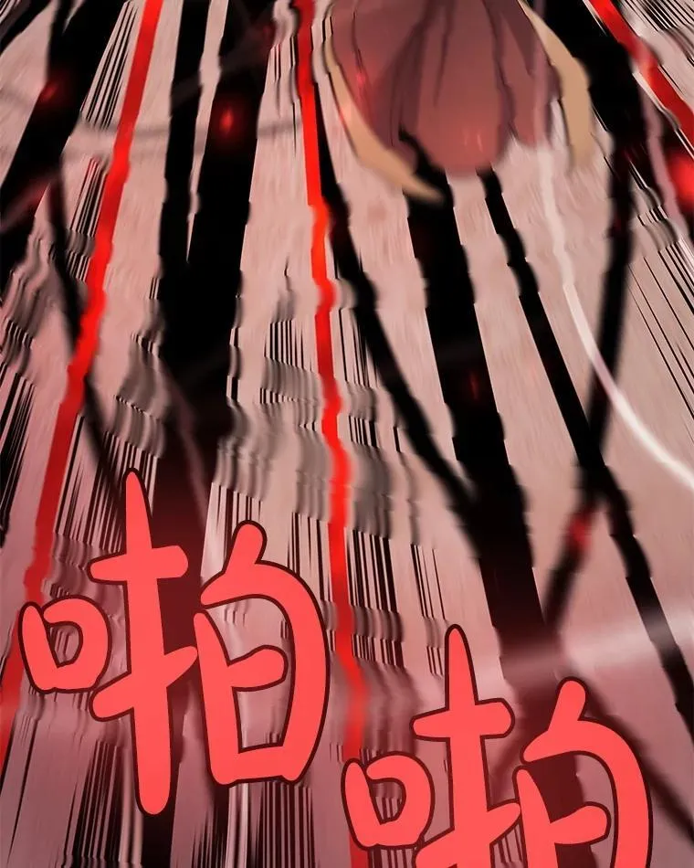 82.暴走 第124页