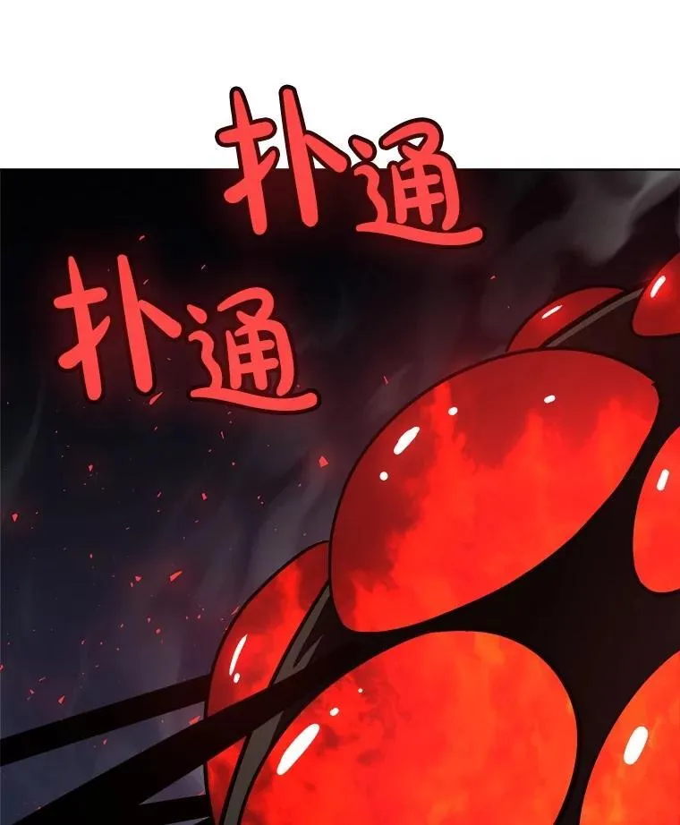 82.暴走 第130页