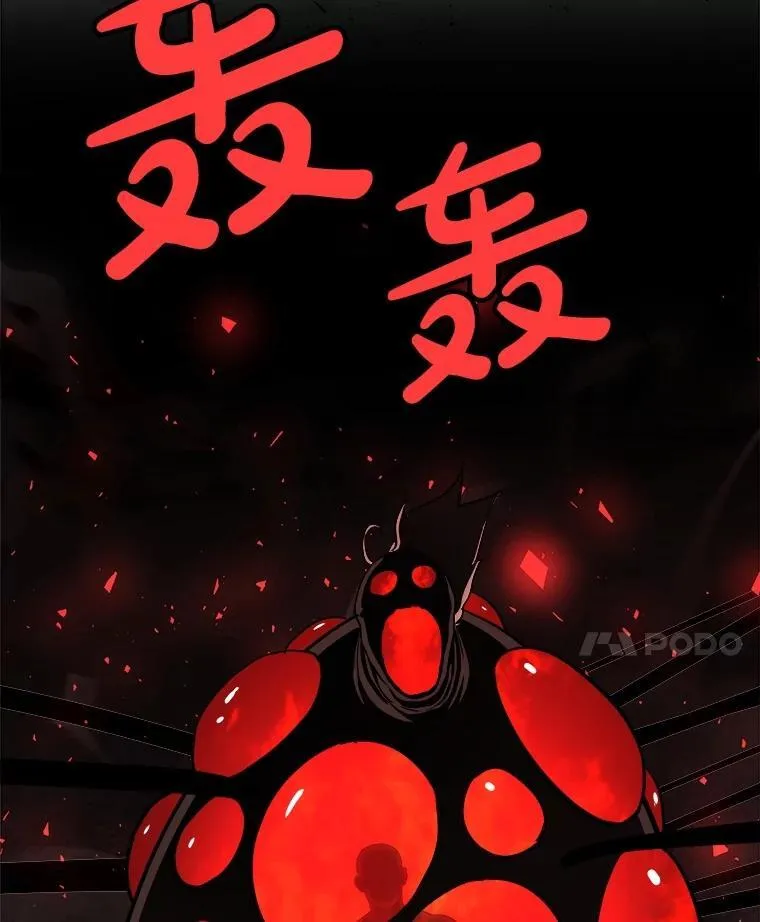 82.暴走 第132页