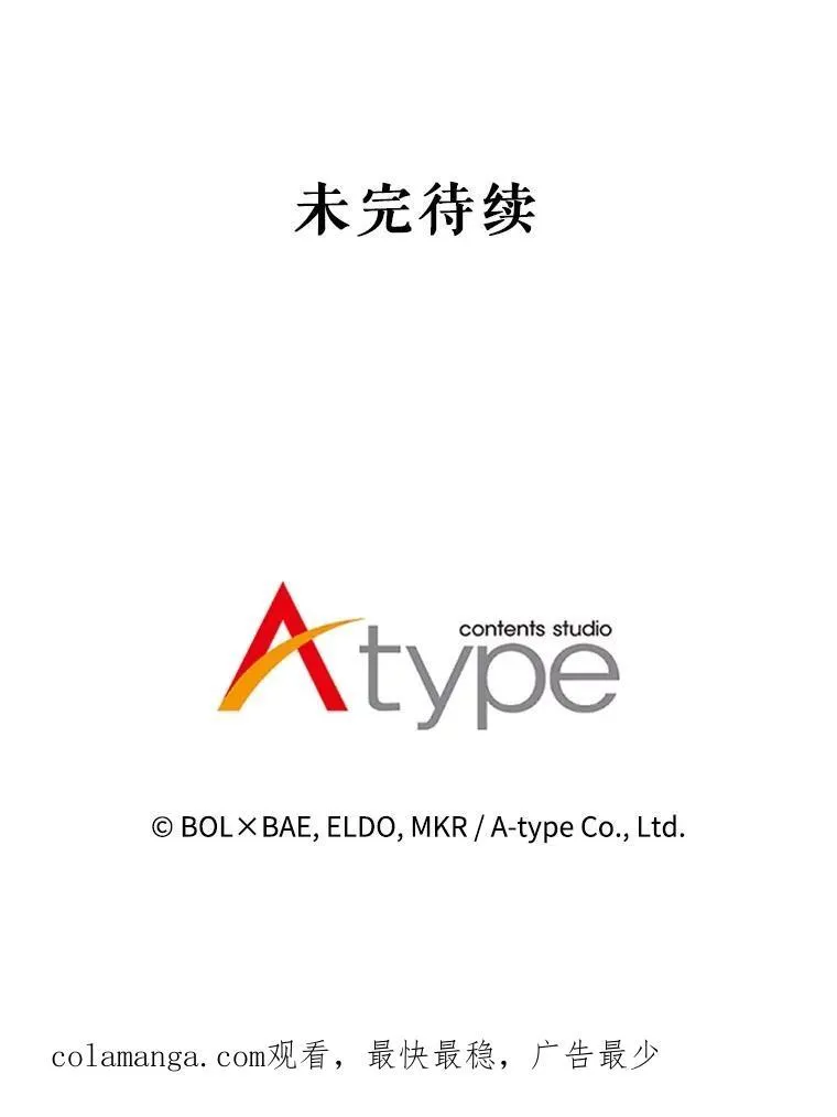 82.暴走 第138页