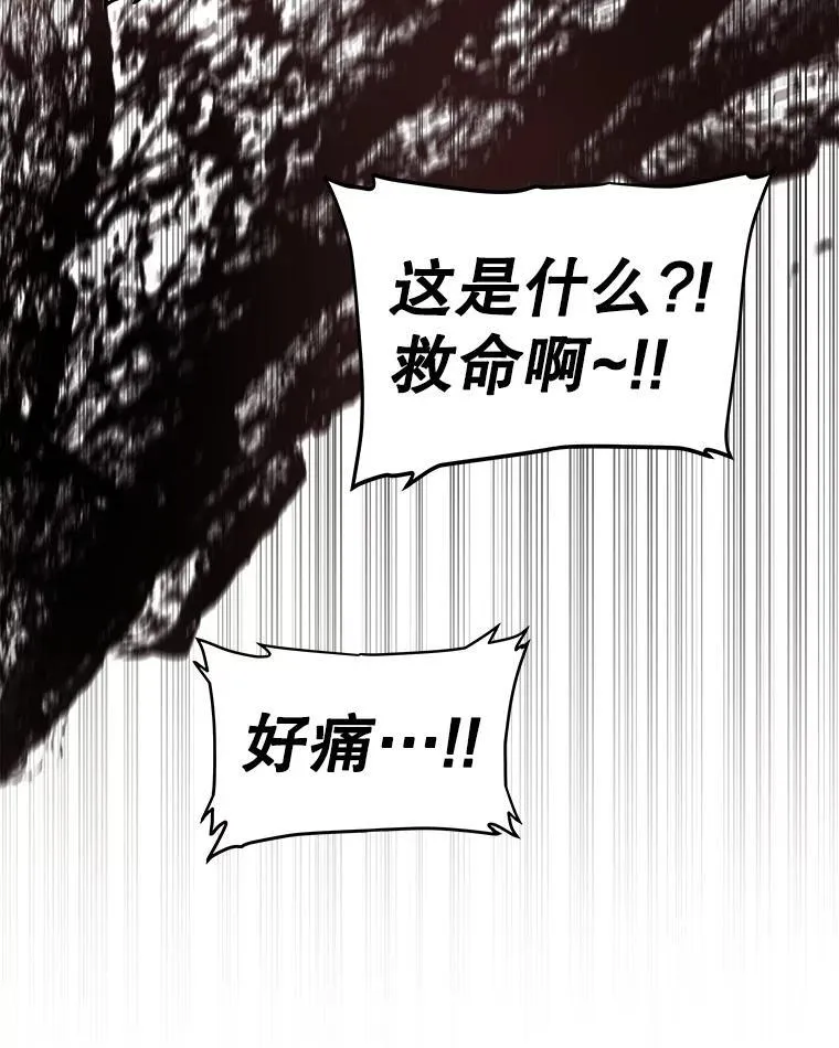 83.初心 第8页