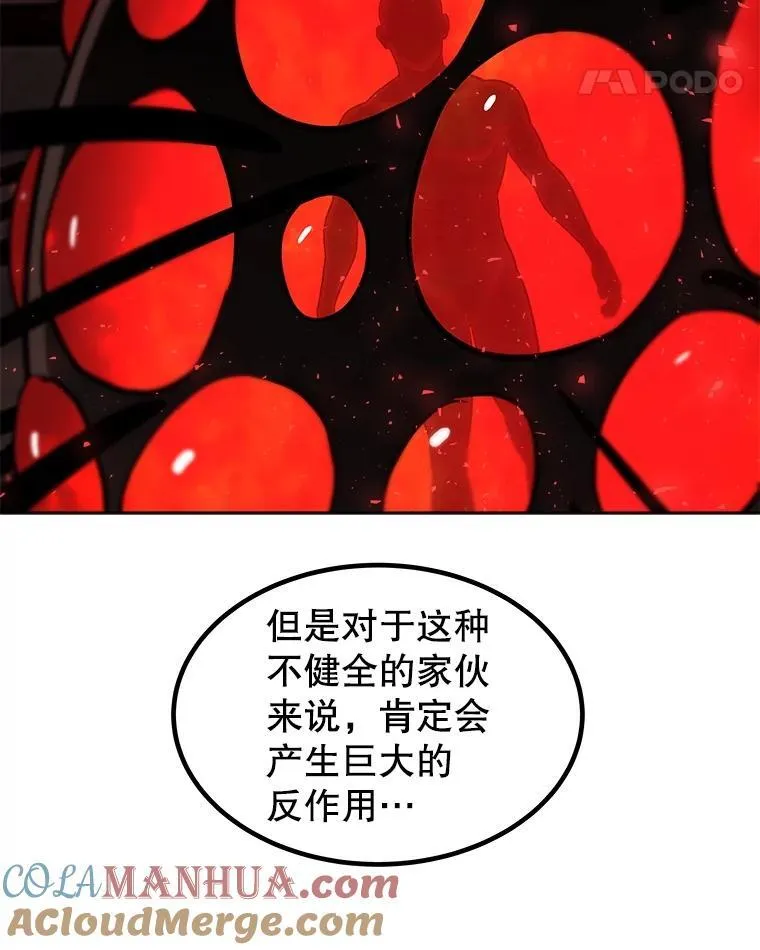 83.初心 第25页