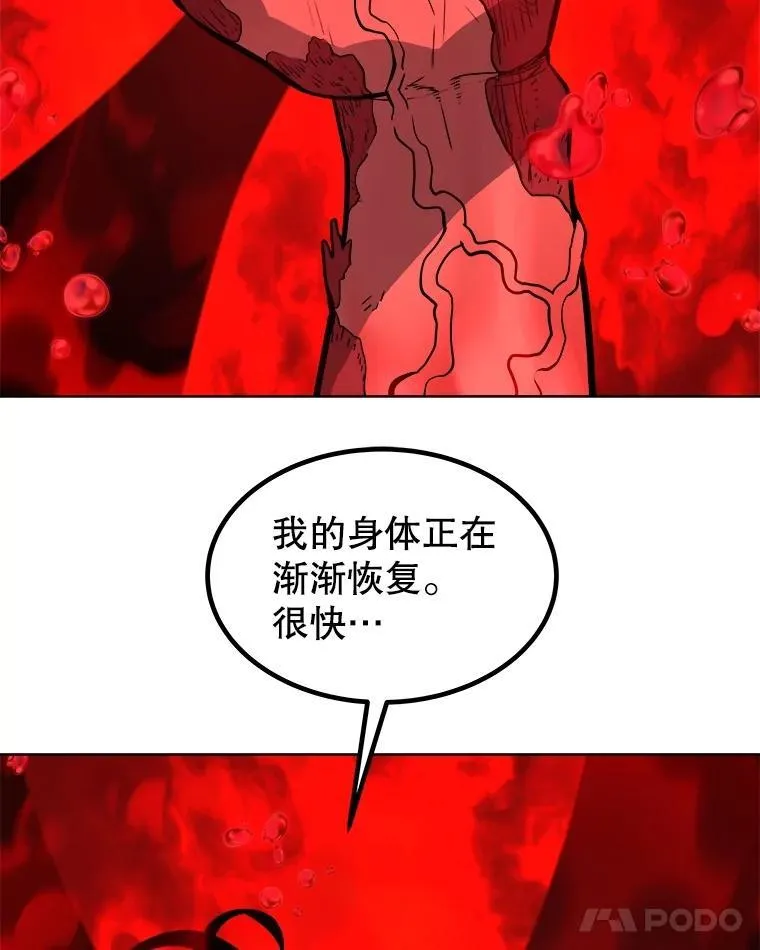 83.初心 第42页