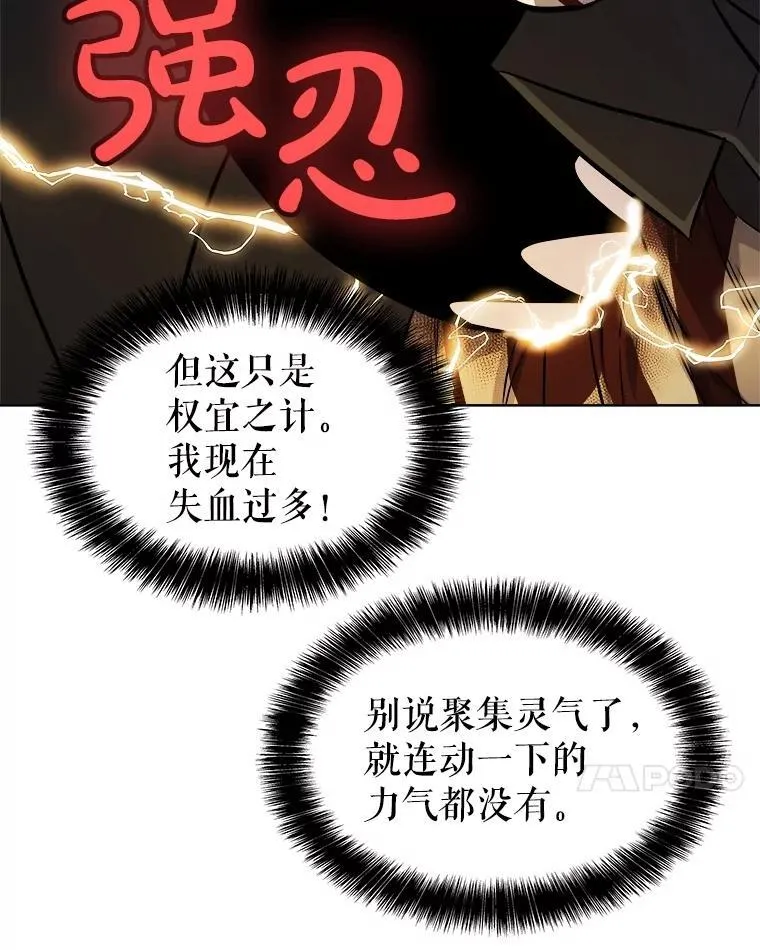 83.初心 第48页