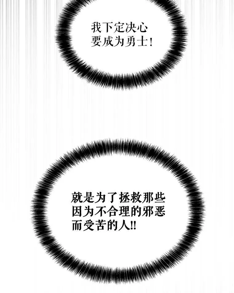 83.初心 第56页