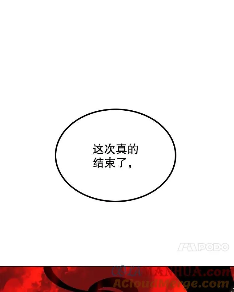 83.初心 第89页