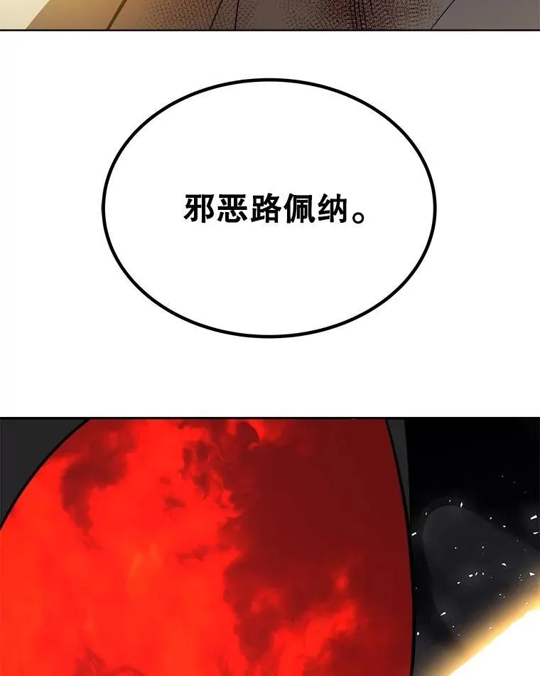 83.初心 第91页