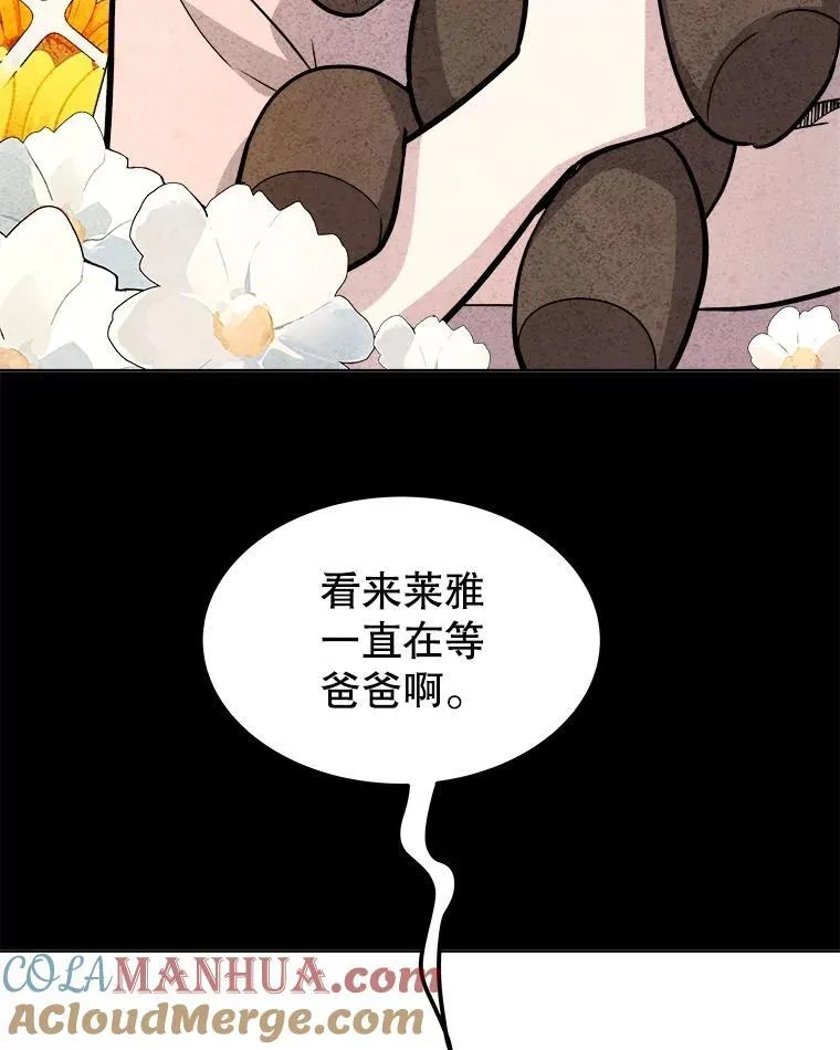83.初心 第109页