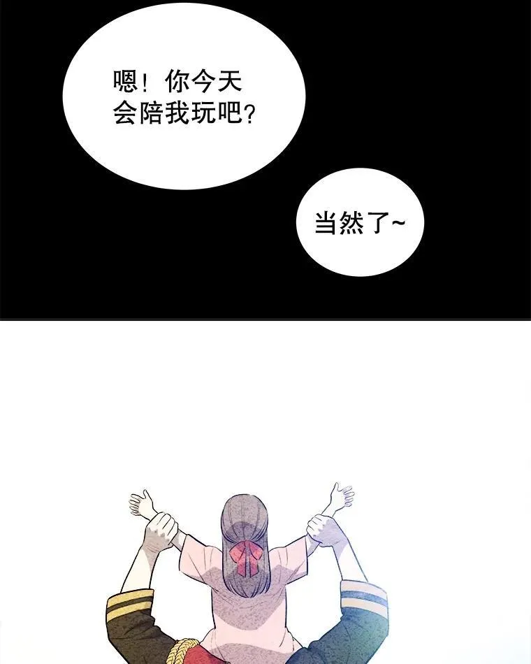 83.初心 第111页